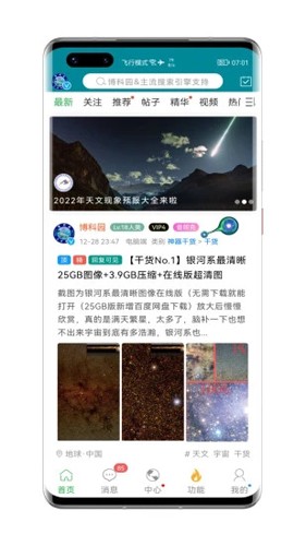 博科园app v1.800.000