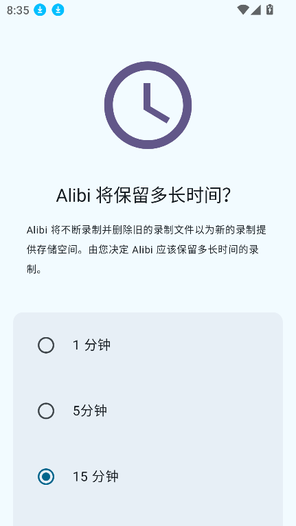 Alibi v0.5.3安卓版下载