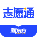 新东方志愿通安卓版 v1.5.3