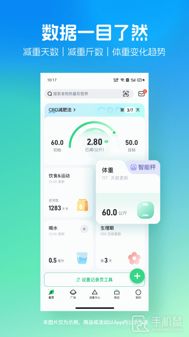 薄荷健康 v14.0.2