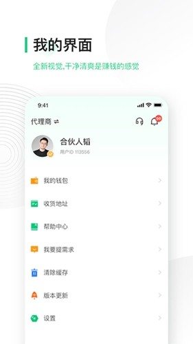 âϻappv4.13.6