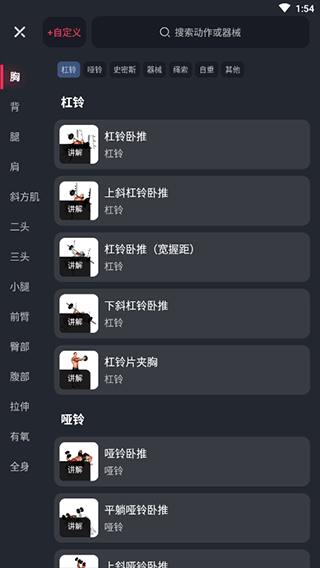 开练健身6