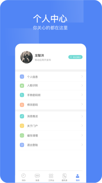 东阳光移动门户app v1.8.3