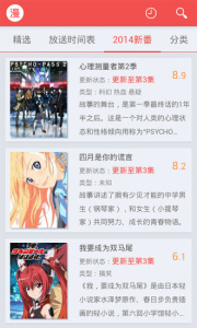 迅雷动漫吾爱版