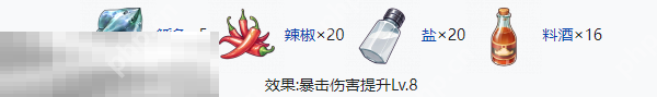 开放空间八级食物有什么 开放空间八级食物制作大全