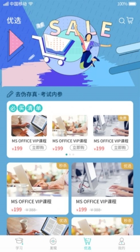 考试蚁app软件宣传图3