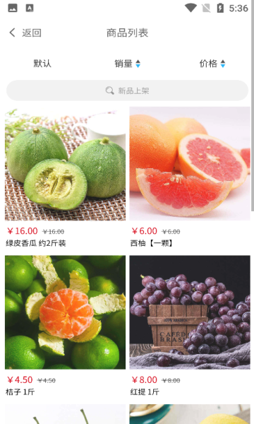 石泉农销商城官方版下载图片1