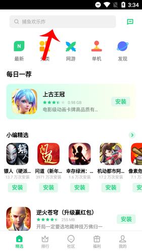 OPPO游戏中心怎么下载大话西游1