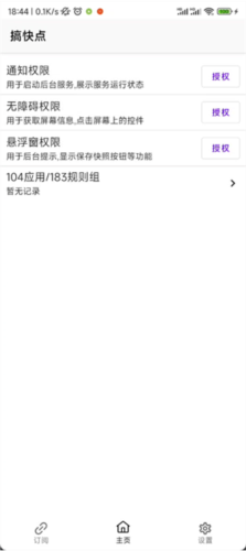 GKDapp图片9