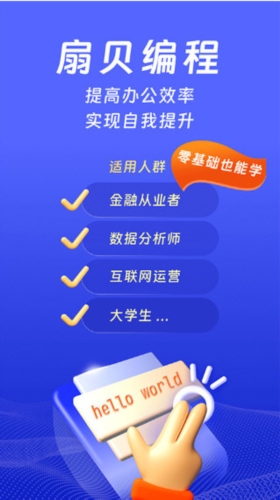 扇贝编程5
