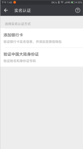 微信13