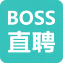Boss直聘秒回复最新官网版下载