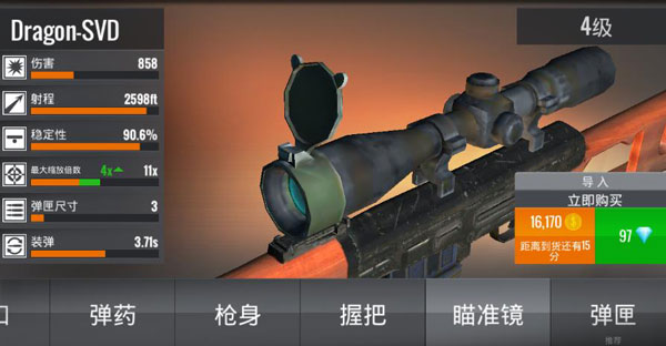 狙击猎手单机版