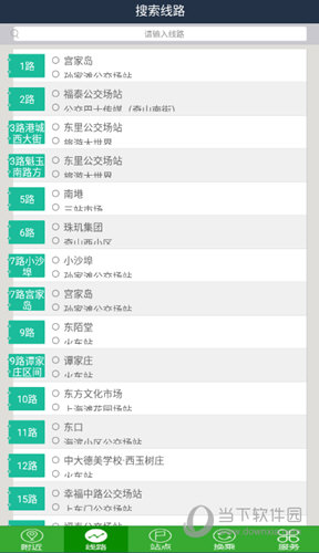点击某条线路