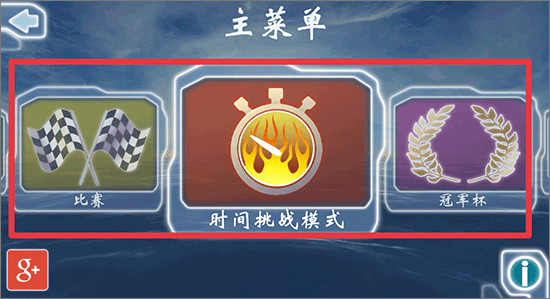 激流快艇1手机版