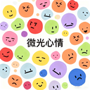 微光心情盒子app1.1