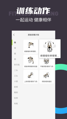 KeppFit跑步健身app v1.0.3