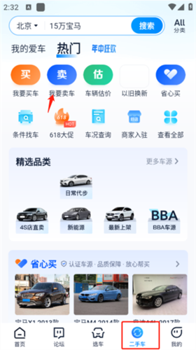 汽车之家10