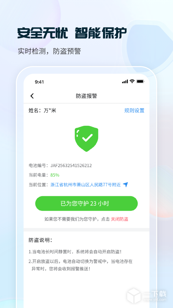 这锂换电 v8.3.2.0最新版下载