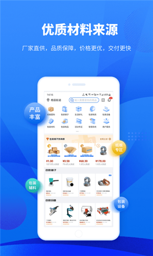 东经易网app宣传图23