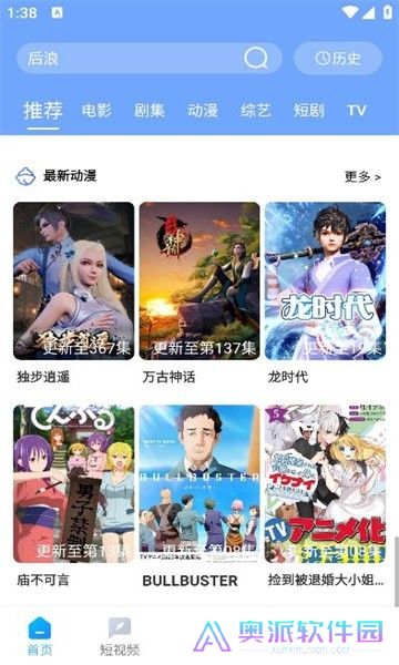 雨林影视下载