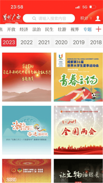 当代广西移动app v1.50.03