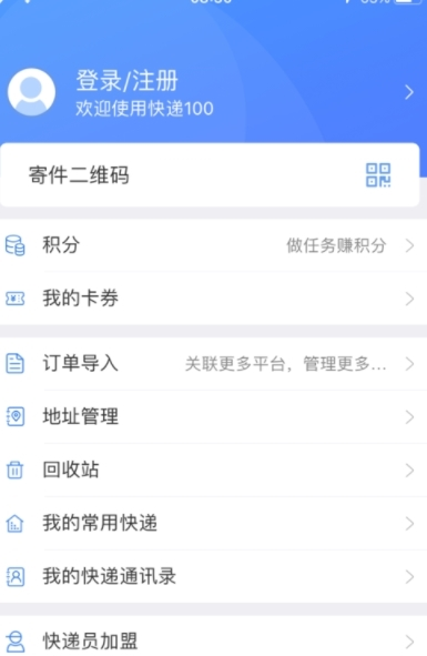 快递100导入订单图片2
