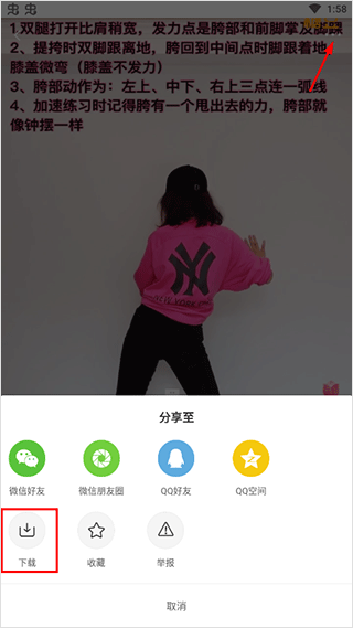 糖豆广场舞10