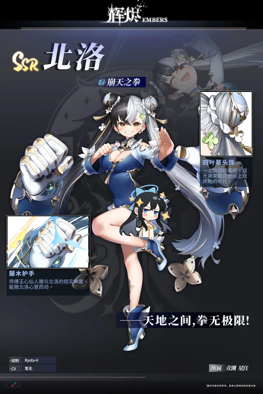 辉烬手机版