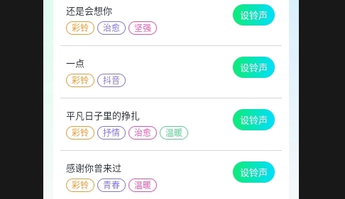 鈴聲視頻來電APP免費(fèi)版