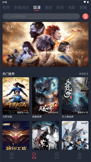 次元站1.2.1.6版截图2