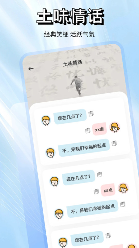 丝瓜语聊 v1.1安卓版下载