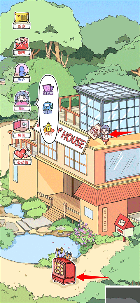 落樱小屋1