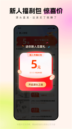 阿里巴巴1688批发网官方直销版 第1张图片