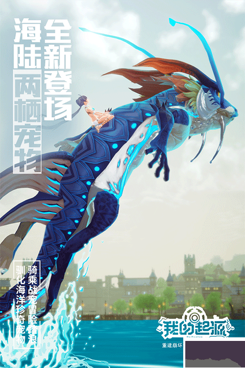 我的起源最新手机版 v2.3安卓版 