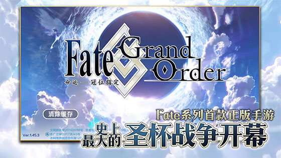 命运冠位指定渠道服vivo版