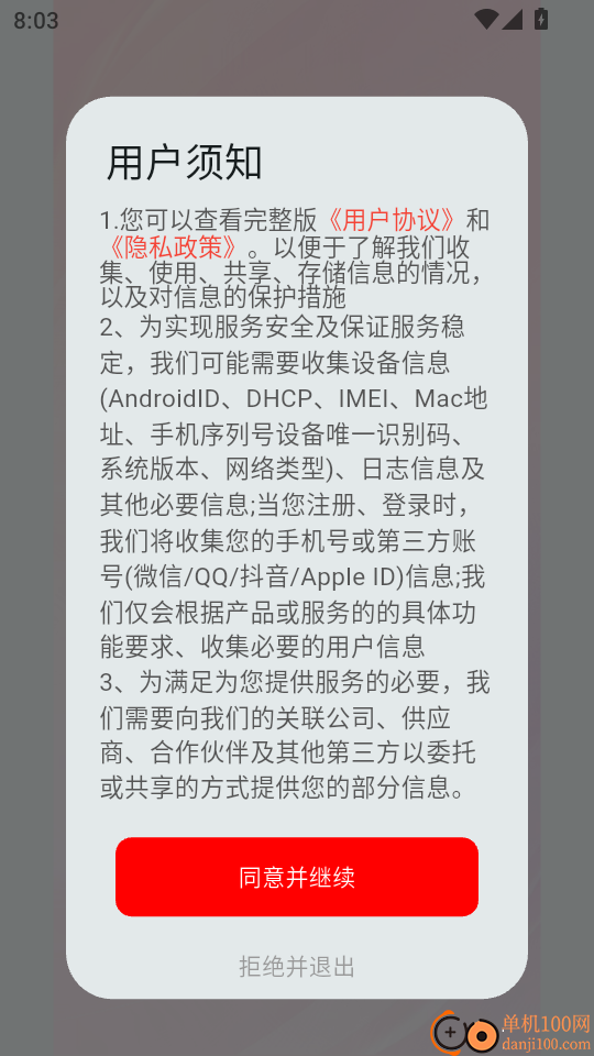 热搜浏览器最新版