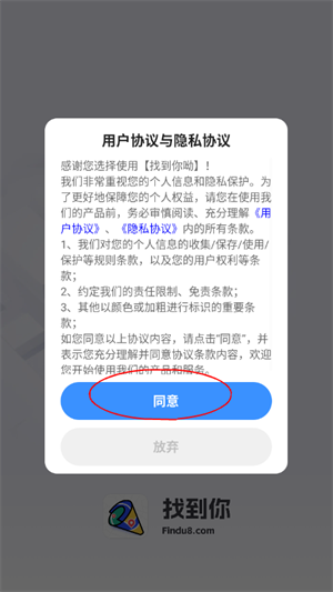 找到你呦