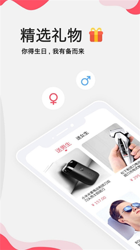 生日提醒管家app v3.1.9
