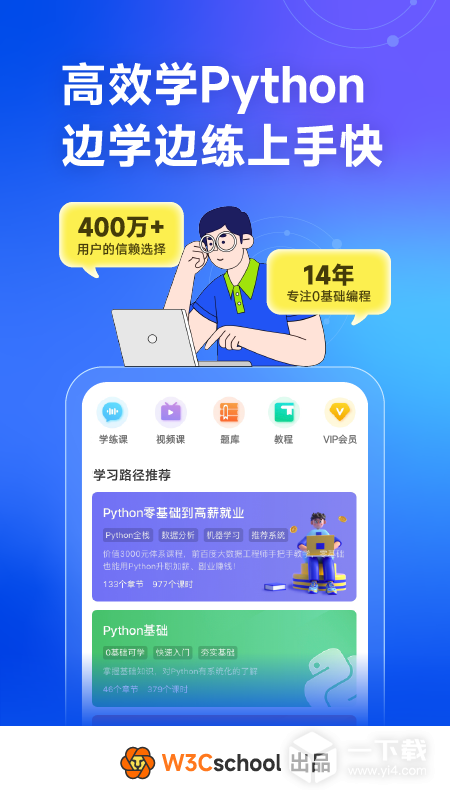 Python编程狮 v1.8.5最新版下载