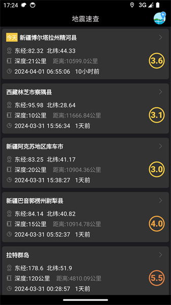 地震速查app v1.6