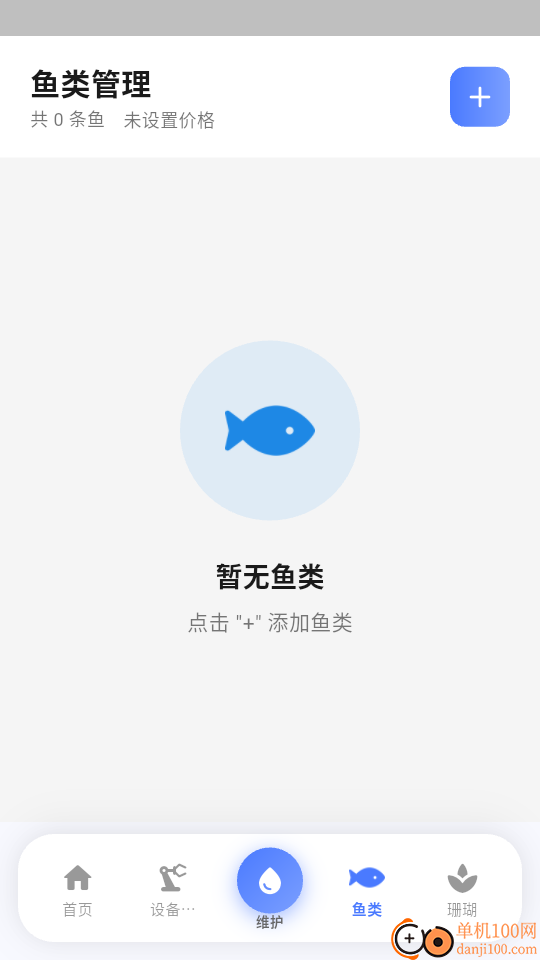 海缸卫士最新版