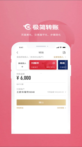 华夏银行app v6.0.1.8