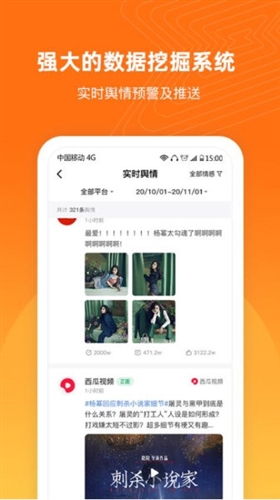 舆库