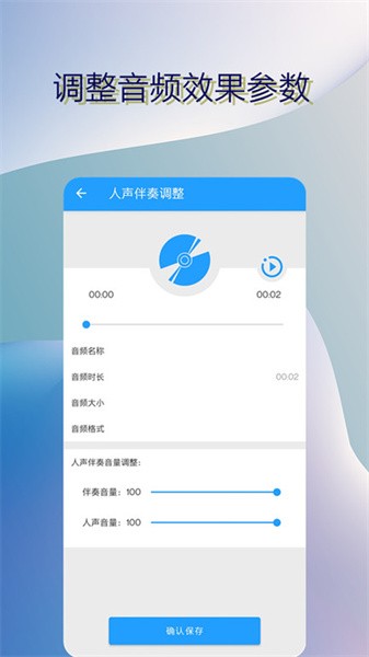 音乐伴奏提取图片