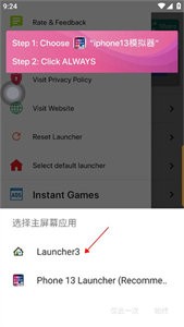 ios模拟器安卓版