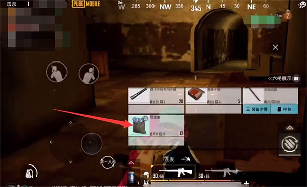 pubg国际服2.6版本