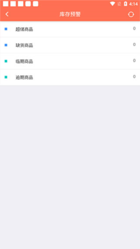 智能云ERP5