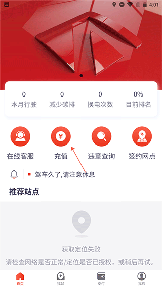 奥动换电11