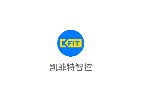 凯菲特智控app
